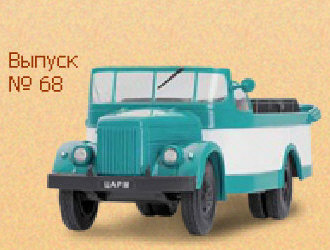 Hot Wheels - TSARM -